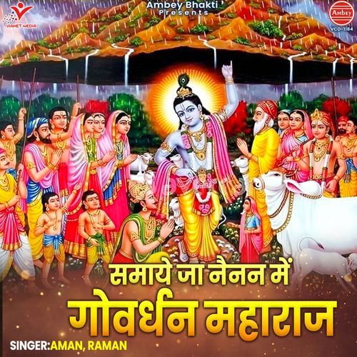 Ras Bhare Rasiya