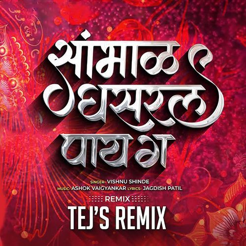 Sambhal Ghasarl Pay Ga (Dj Tejs Remix)