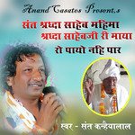 Sant Shraddha Saheb Mhima Shraddha Saheb Ri Maya Ro Payo Nahi Par