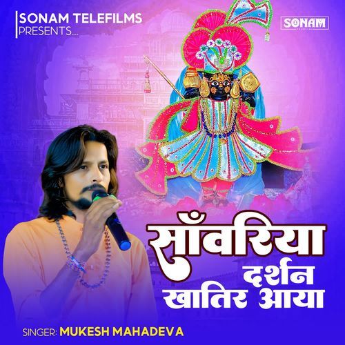 Sanwariya Darshan Khatir Aaya