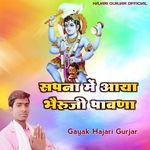 Sapna Me Aaya Bheruji Pavna