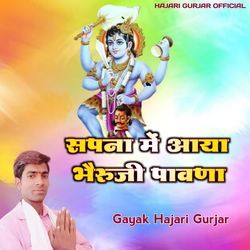 Sapna Me Aaya Bheruji Pavna