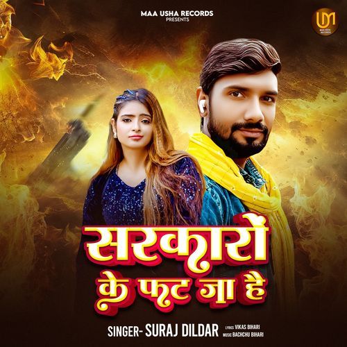 Sarkaro Ke Fat Ja Hai