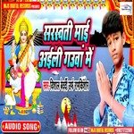 Sarswati Maai Aisi Gauaa Me