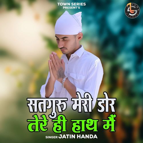 Satguru Meri Dor Tere Hi Hath Mei