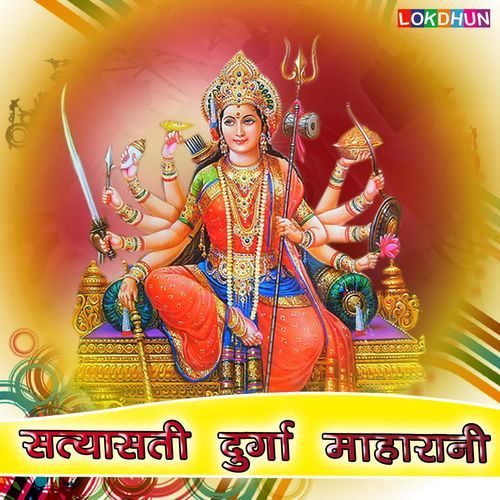 Satyasati Durga Maharani