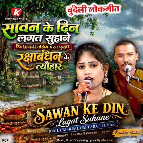 Sawan Ke Din Lagat Suhane Rimjhim Rimjhim Parat Fuhar Bundeli Lokgeet