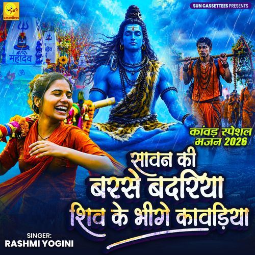 Sawan Ki Barse Badaria Shiv Ke Bhege Kawaria