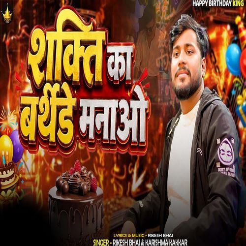 Shakti Ka Birthday Manao
