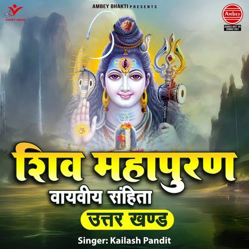 Shiv Mahapuran Vayaviya Sanhita Uttar Khand Adhyay-18