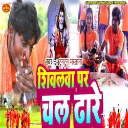 Shivalava Par Chal Dare-J185Yyt3AFo