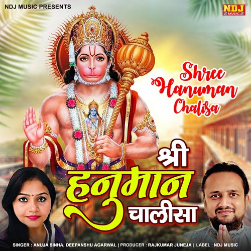 Shree Hanuman Chalisa