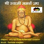 Shree Swami Samartha Jap