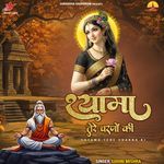 Shyama Tere Charno Ki