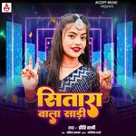 Sitara Bala Sadiya