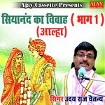 Siyanand Ka Vivah Part 1 (ALHA)