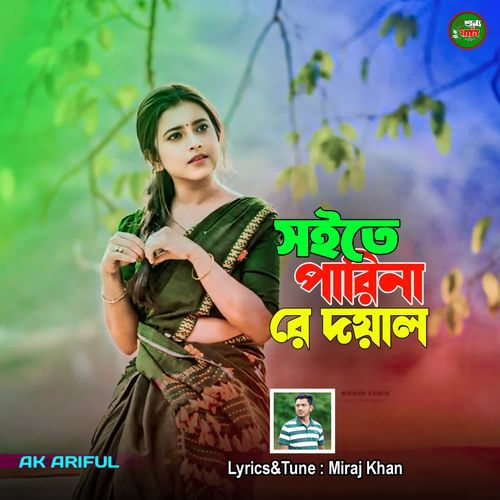 Soite Pari Nare Doyal