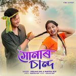 Sonar Chand