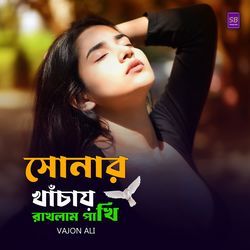 Sonar Khachay Rakhlam Pakhi