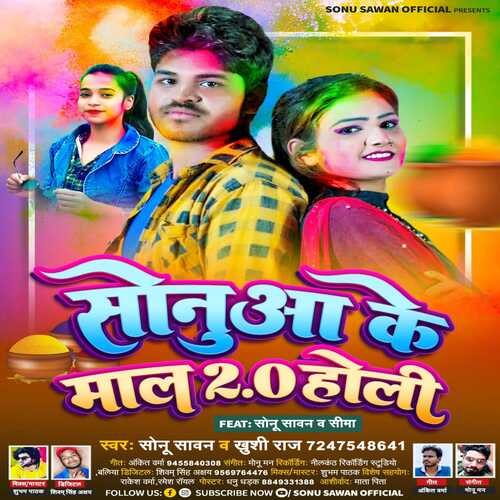 Sonuwa Ke Maal 2.0 Holi