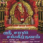 Sai Ram Sai Shyam Sai Bhagwan