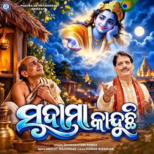 Sudama Kanduchhi
