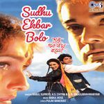 Sudhu Ekbar Bolo