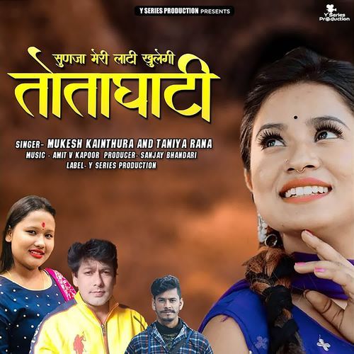 Sunja Meri Laati Khulegi Totaghati