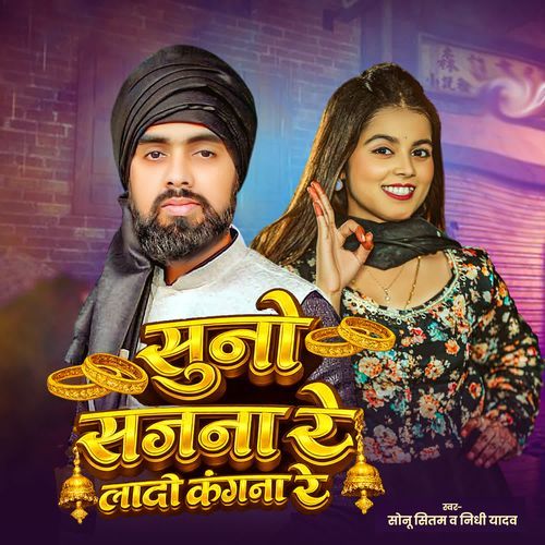 Suno Sajna Re Lado Kangana Re cover art
