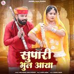 Supari Bhul Aaya