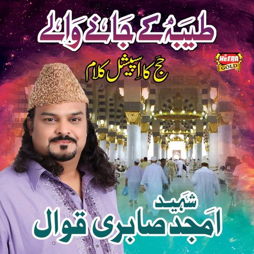 Amjad Fareed Sabri