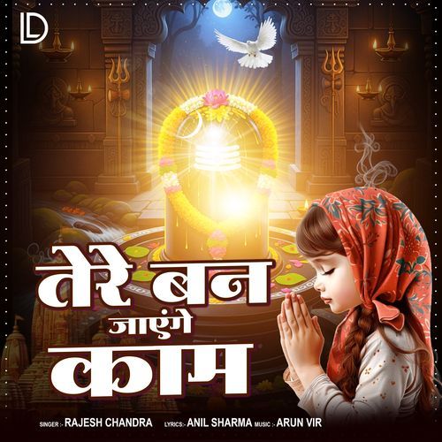 Tere Ban Jayenge Kaam