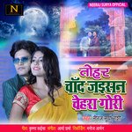 Tohar Chand Jaesan Chehra Gor (Bhojpuri Song)