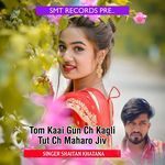 Tom Kaai Gun Ch Kagli Tut Ch Maharo Jiv
