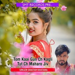 Tom Kaai Gun Ch Kagli Tut Ch Maharo Jiv
