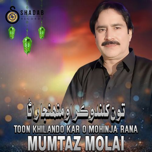 Toon Khilando Kar O Mohinja Rana