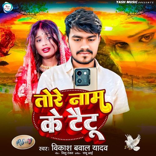 Tore Naam Ke Taitu
