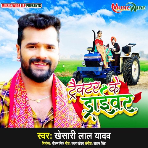 Tractor Ke Driver_poster_image