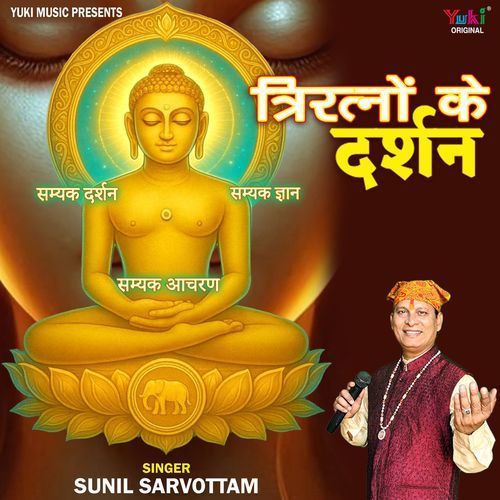 Triratno Ke Darshan