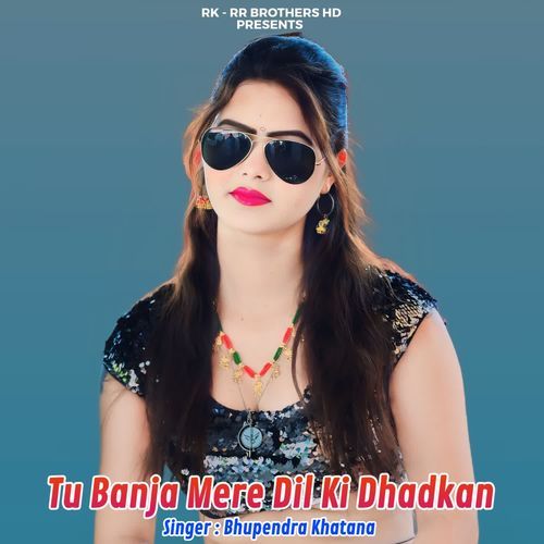 Tu Banja Mere Dil Ki Dhadkan