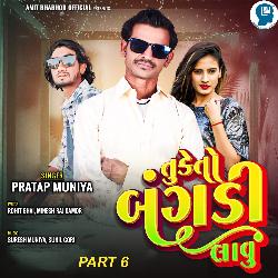 Tu Keto Bangadi Lavu Part 6-PiYiVw57bwE