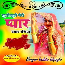 Tu To Jhutho Mero Pyar Batave Rasiya