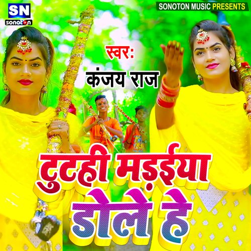 Tutahi Madaiya dole He (Bhojpuri)