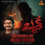 Udayamarulum Aruna Kiranam (From "Choottu")