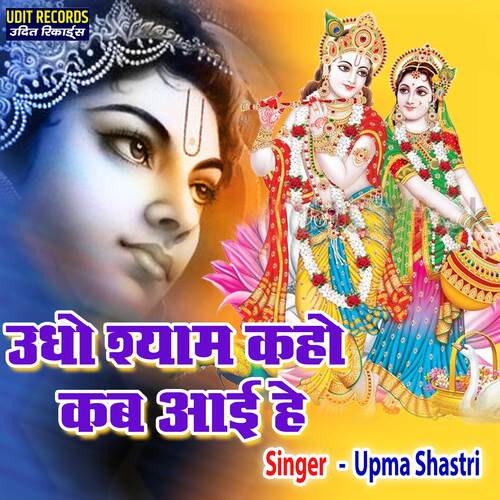 Udho Shyam Kaho Kab Aai He (Hindi)