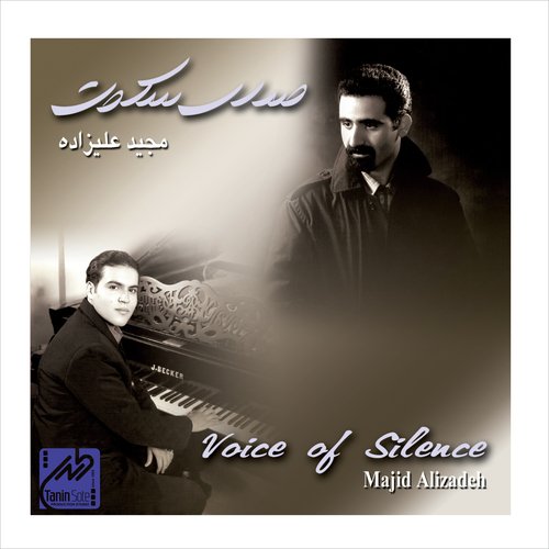 Emanuel cover art