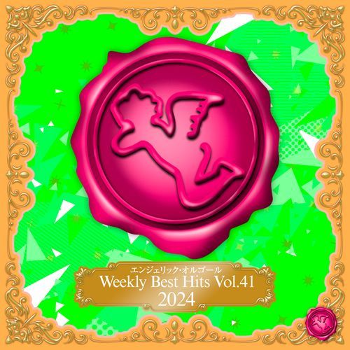 朝日(オルゴール) cover art