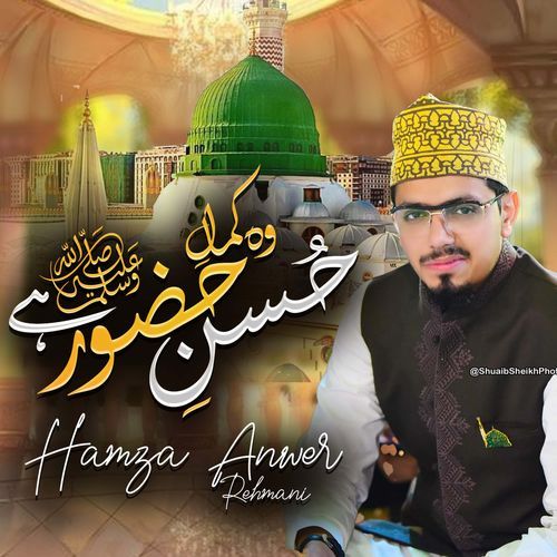 Wo Kamal e Husn e Huzoor Hai