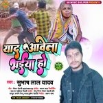yad aawela bhaiya ho (Bhojpuri)