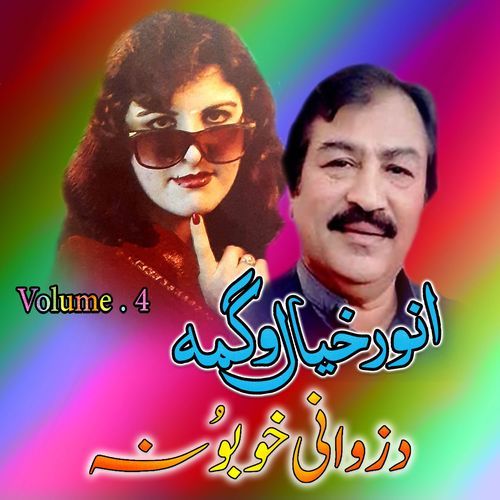 Zowani Khobona, Vol. 4